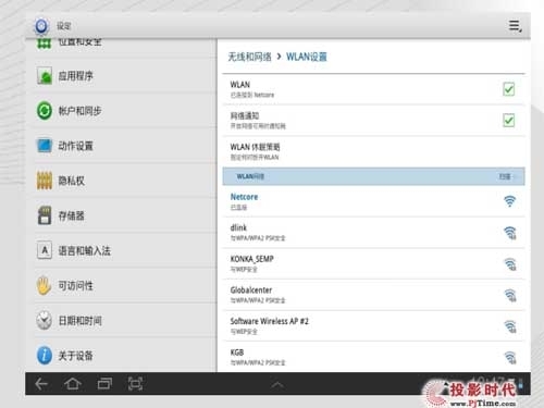 康佳智能网络电视里的多屏互动是个什么东东?