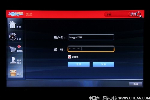 京东说您的帐号存在安全风险,暂时无法登录,请