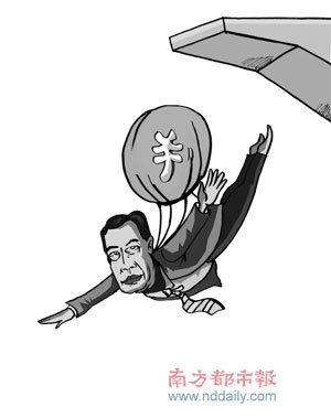 南都漫畫:陳婷