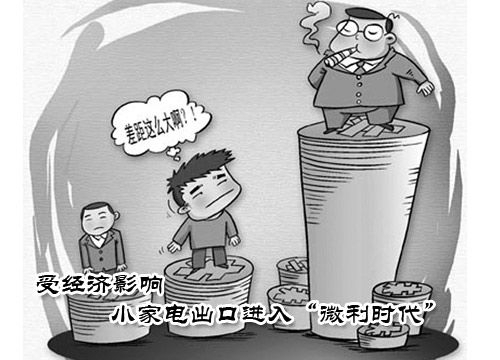 小家電