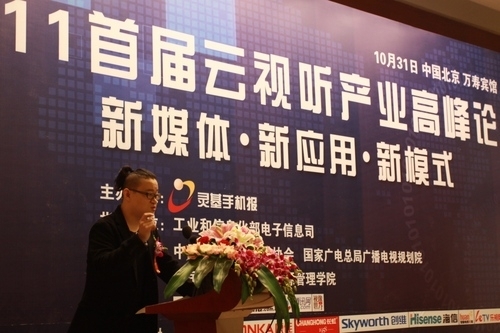 樂視網(wǎng)楊鳴:讓云視聽照進現(xiàn)實