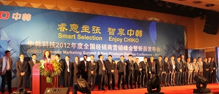 2012年中韓峰會
