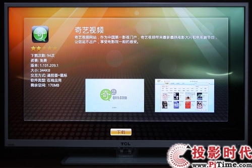 TCL電視應用程序商店的視頻應用軟件