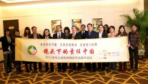 “鏡頭下的責(zé)任中國”大型攝影作品展評活動啟動