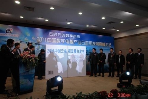 云TV風起云涌云電視發展白皮書發布