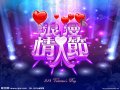 情人节的关怀 送她智能洗衣机