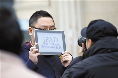 iPad商标案二审未宣判：唯冠把银行推上前台