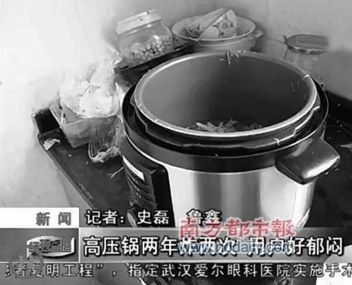 消費(fèi)者指先科電壓力鍋爆炸傷人 廠方稱其誹謗