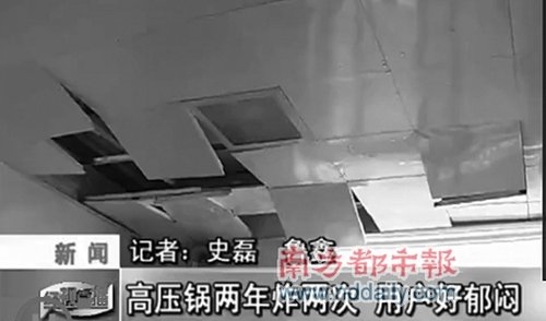 消費(fèi)者指先科電壓力鍋爆炸傷人 廠方稱其誹謗