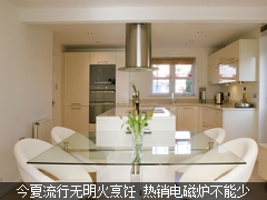 今夏流行无明火烹饪 热销电磁炉不能少