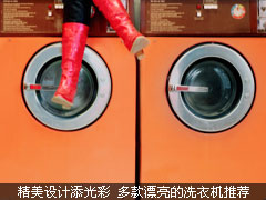 精美设计添光彩