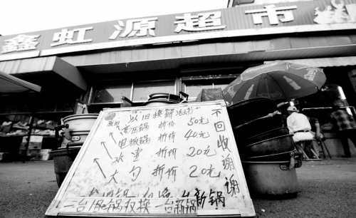 電飯鍋“以舊換新”貴過零售價