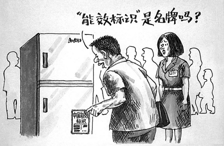 家電節能國標新政將出臺