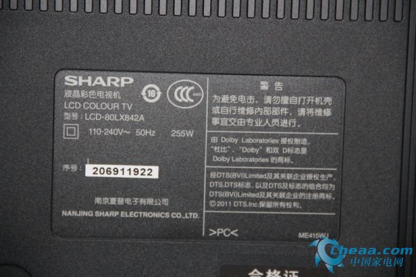 夏普80英寸lcd-80lx842a液晶电视铭牌