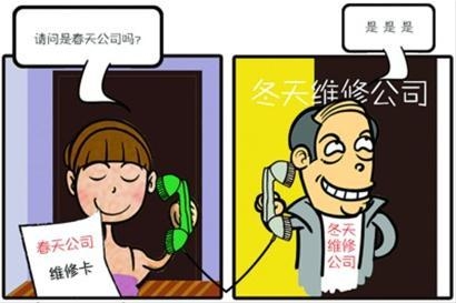 一些家電企業的客服電話早已易主,不知情用戶時常中招。 張佳琪 制圖
