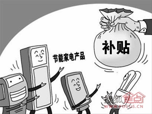 小家電難享政策紅利