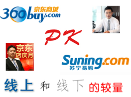 從“京東”價格大戰看“戶外電商”的生與死
