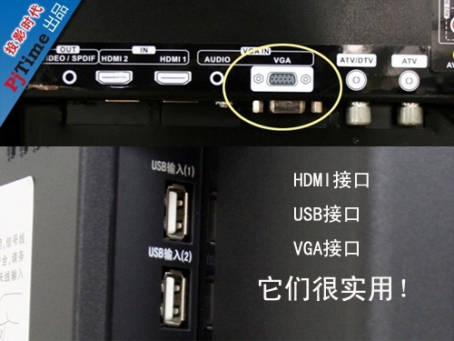 备战十一 国庆前平板电视选购常识简析(4)