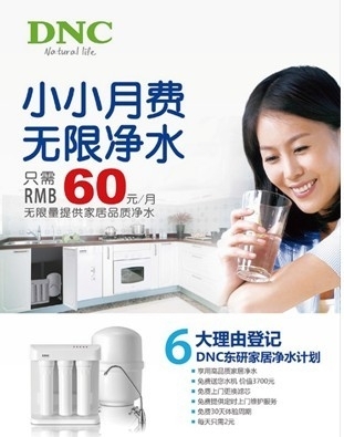 東研劍指千億水市場