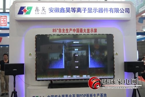 85英寸电视正面展示