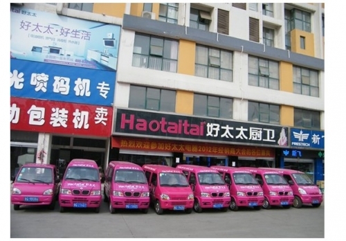 Haotaitai好太太售后服務給力“升級”