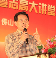 志高董事局主席李興浩:懶惰會使人失去很多機會