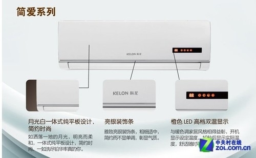 电商呕血促销 五款空调最高差价700元 