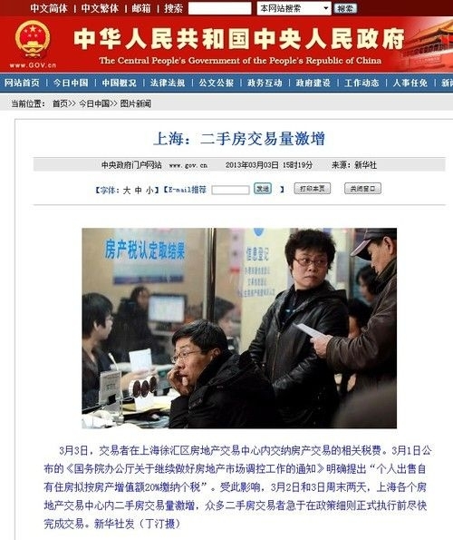 二手房个税至20% 2013家电市场遭冲击 