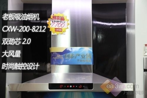 直降2310元 老板8212烟机跌破6000大关 