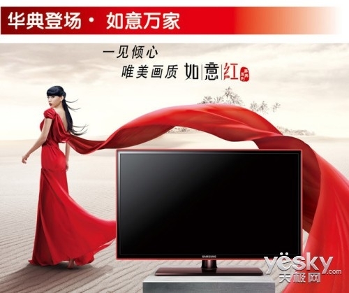 亮丽中国红  三星46EH5080液晶电视新年热销
