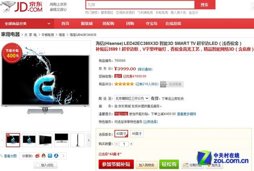 Ʒ3D 42TV3599Ԫ 