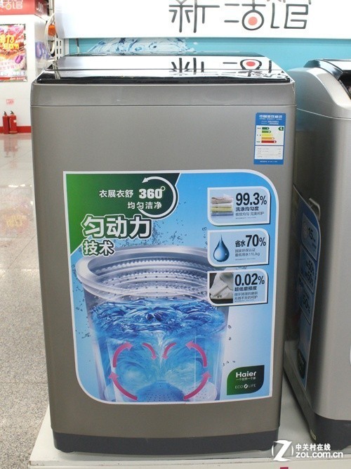 海爾 