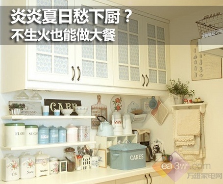 炎炎夏日愁下厨？不生火也能做大餐