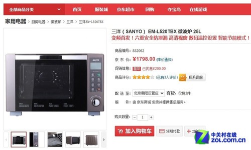 变频新品精准控温 三洋微波炉售1798元 