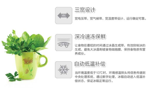 低价好品质 澳柯玛三门冰箱仅售1799元