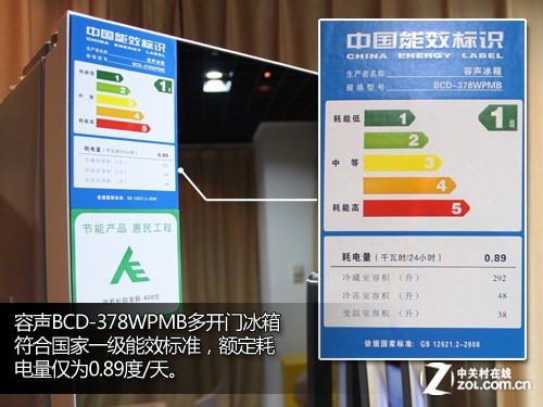 纳米水雾保鲜 容声多开门冰箱详细评测 