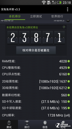 尖Phone:PadFone Infinity对决HTC One 