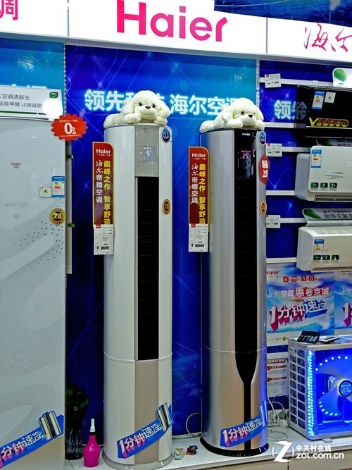 海尔 