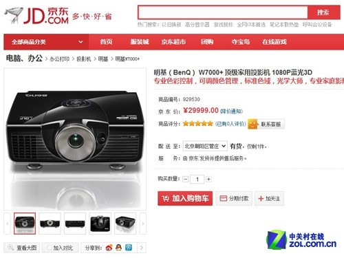3D高清家用投影 明基W7000+京东特价售 