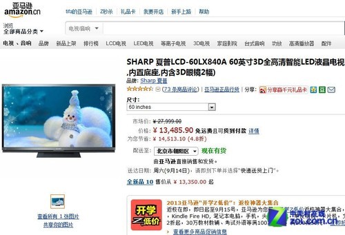 主动快门3D 夏普60吋智能TV亚马逊特价