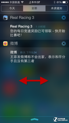 无处不在的手势 看iOS7隐藏功能都有啥? 