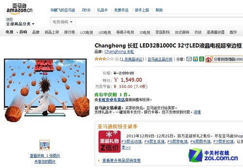 柔光换台USB直播 亚马逊长虹32吋TV特价