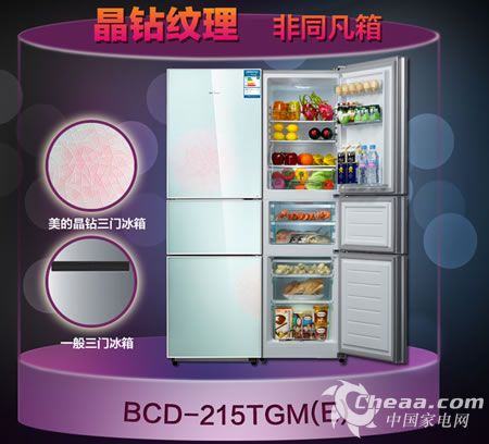 京东美的冰箱元旦盛惠折上购机更享重礼