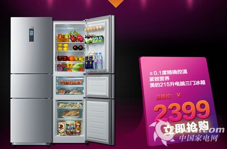 京东美的冰箱元旦盛惠折上购机更享重礼