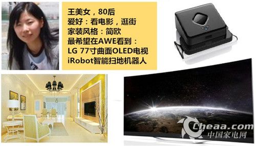 AWE2014，中国家电博览会，LG77寸曲面电视，iRobot智能扫地机器人_副本