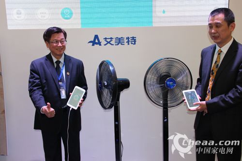 艾美特蔡正富副董事长和中国家电协会徐东生秘书长共同用手机启动APP直流变频风扇
