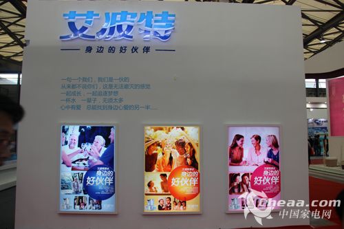 艾波特--身边的好伙伴