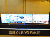 拥抱互联网 创维发布新品OLED有机电视