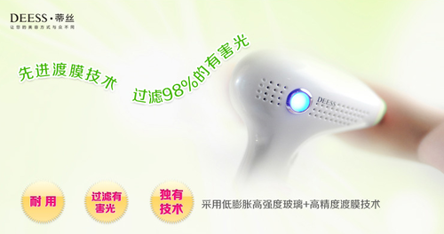 科学祛痘过温保护 蒂丝5802光子美容仪
