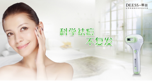 科学祛痘过温保护 蒂丝5802光子美容仪